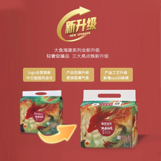 碧芭宝贝beaba大鱼海棠系列经典款尿不湿纸尿裤拉拉裤 商品图1
