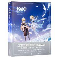 原神插画集.Vol.1/羊城晚报出版社/原神项目组/9787554309643 商品图0