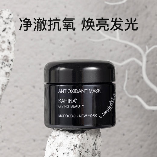 【跨境进口】|KAHINA抗氧化面膜50ml 七天无理由 郑州保税仓 商品图0