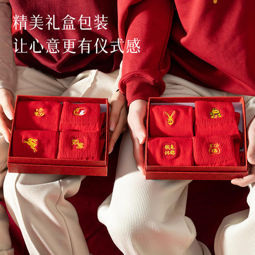 停发】木几良品 刺绣兔年喜庆男女红袜子4双礼盒装 [福利品] 商品图3