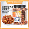 停发】森宝 黄油蜂蜜琥珀核桃400g*2罐 [福利品] 商品缩略图4