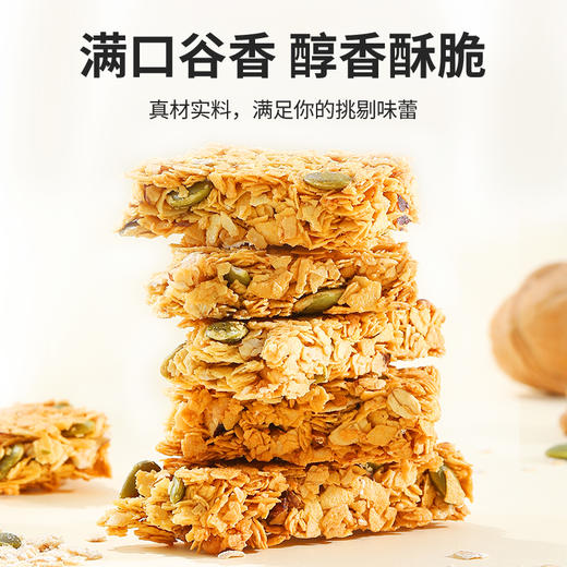 杞里香坚果燕麦酥代餐零食250g*2盒 商品图1