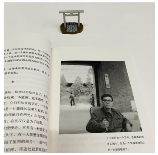 《我与地坛》史铁生灵魂代表之作  人民文学出版社 商品图2