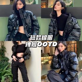 棉服OOTD｜短款抽绳设计又潮又抗冻🌟