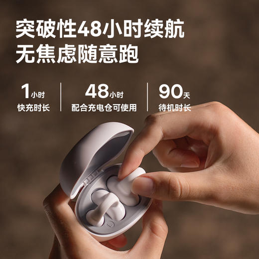 【未来感耳夹设计 佩戴舒适】sanag Z50s pro 旗舰版 360°均匀受力 定向传音 取出即连 设计简约 机身轻盈小巧 优选 商品图7