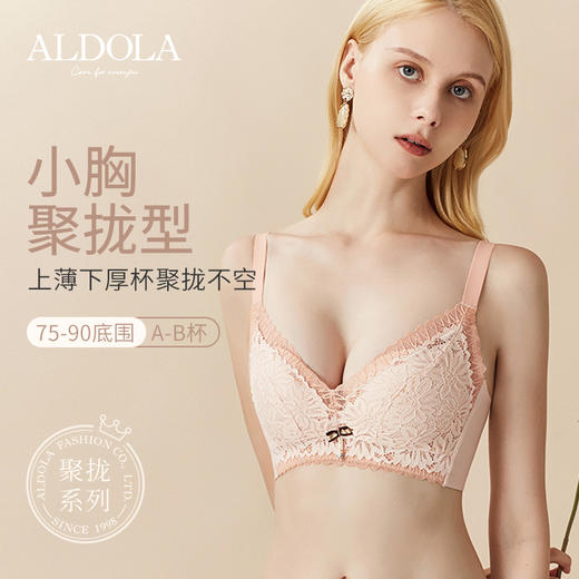 雅黛丽内衣女小胸聚拢性感蕾丝文胸无钢圈女士调整型无痕美背胸罩 商品图0