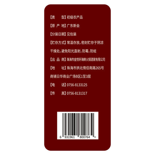 广东新会老陈皮  50g 商品图2