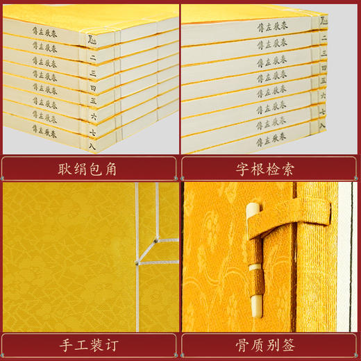 《春秋左传》（二函十六册）手工宣纸线装繁体竖排 商品图4