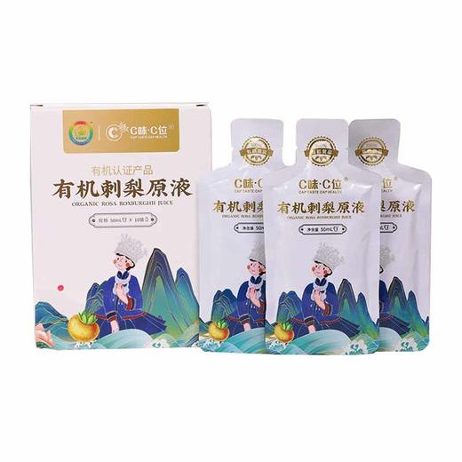 C味C位有机小分子刺梨原液 商品图1