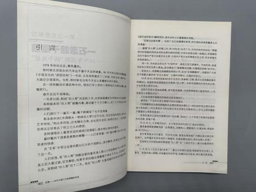 《交锋：当代中国三次思想解放实录》 ，马立诚,凌志军著，湖北人民出版社出版，2008年1版1印，售价36元(库存稀缺老书有书斑，介意者不要拍 商品图5