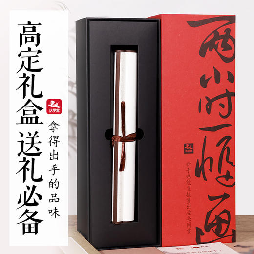 【庆学堂】两小时一幅画 涂色国画作品 定制礼盒 商品图1