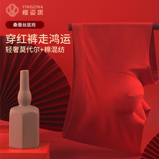停发】樱姿娜 男士大红本命年内裤礼盒3条装[福利品] 商品图1