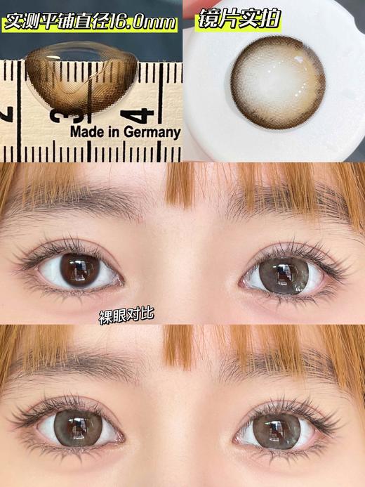 【店主实拍】柚子海盐 14.5mm 【年抛 0-1000度 无525/575】 商品图7