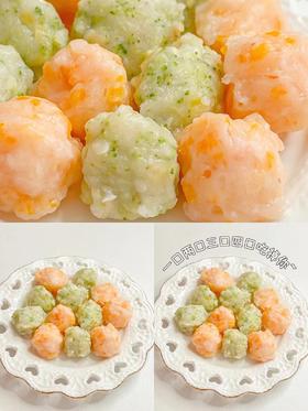 【辅食厨房】时蔬虾丸🦐