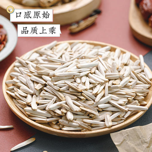 新疆 · 雪葵马牙瓜子 商品图0