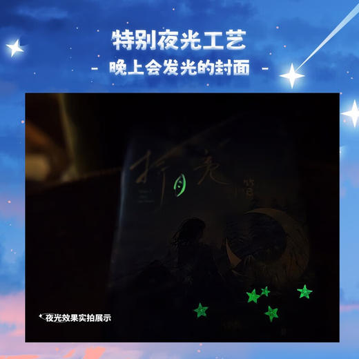 折月亮 商品图1
