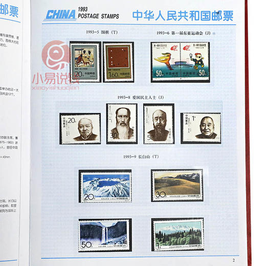 1990~2000年邮票年册！华艺册！老精稀！ 商品图4
