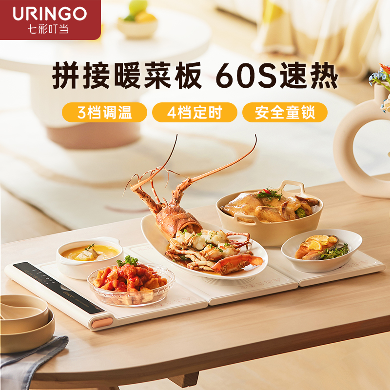 七彩叮当暖菜板保温饭菜神器家用多功能暖菜垫拼接式热菜板保温板