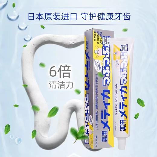 9楼shazz momo sunstar颗粒盐牙膏170g 牙龈护理牙周炎专用 活动价 ：19.9元 商品图2