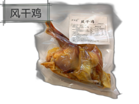 万绿篮风干鸡