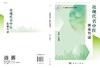 近现代名中医医案导读/刘成丽 商品缩略图3