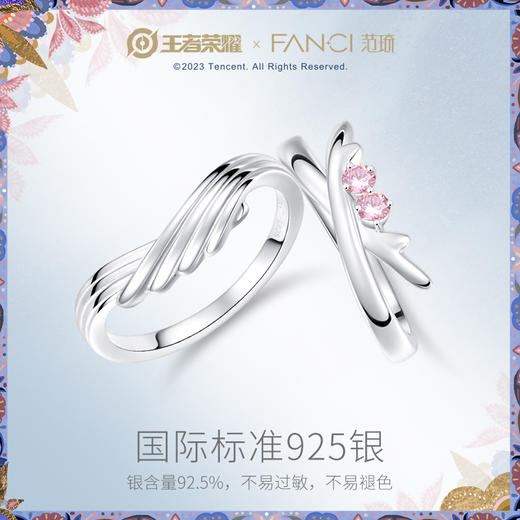 Fanci范琦×王者荣耀合作款 鹿与隼-云瑶对戒 商品图0