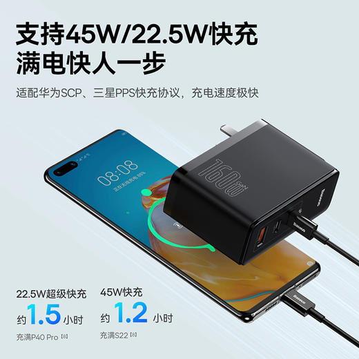 倍思 GaN5 Pro氮化镓数字电源快充充电器 2C+U 160W 中规 商品图1