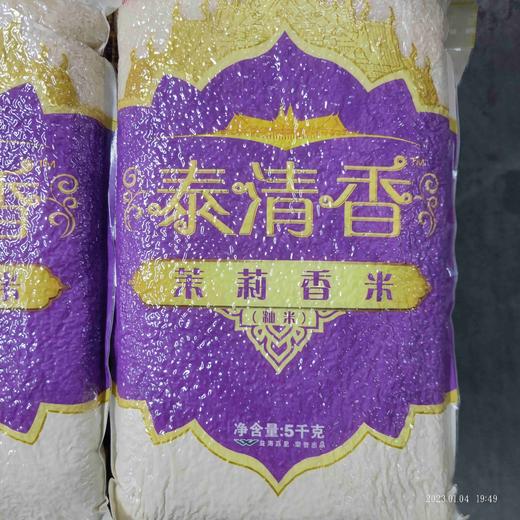 香满园 泰清香 茉莉香米  袋装5千克 商品图0