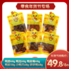 【年货节】鸭了么-香辣三汇熟食-肉类1包 商品缩略图0