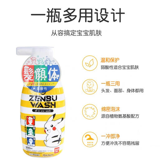 【一瓶多用】日本本土BANDAI万代儿童洗发水护发素二合一泡泡浴剂300ml 商品图3