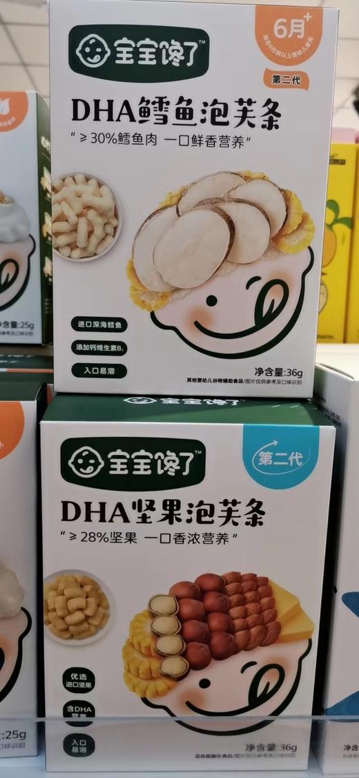 宝宝馋了泡芙条36克 商品图0
