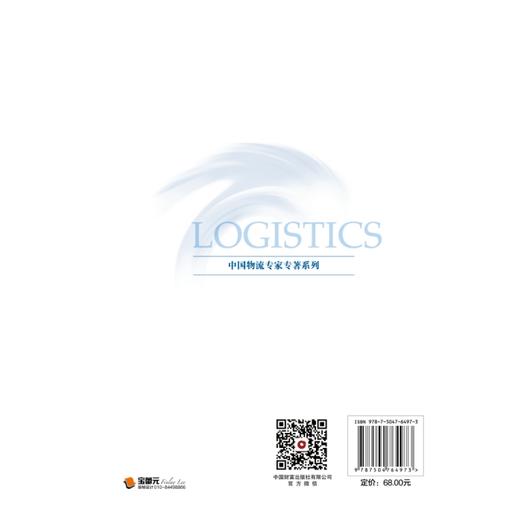 生鲜农产品冷链智慧溯源系统的设计与实现 商品图2