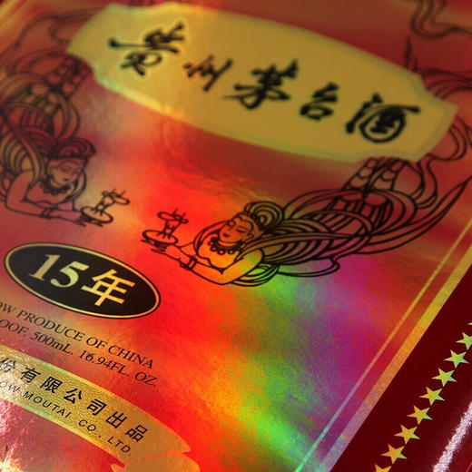 茅台十五年 白酒 500ml 商品图3