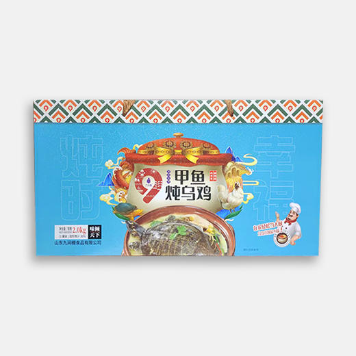 莹丽方】甲鱼炖乌鸡 商品图0