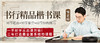 书行历时三年打造的硬笔系统课！ 商品缩略图0
