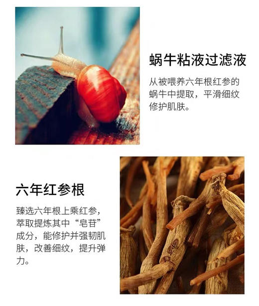 伊思红参水乳霜套 商品图2