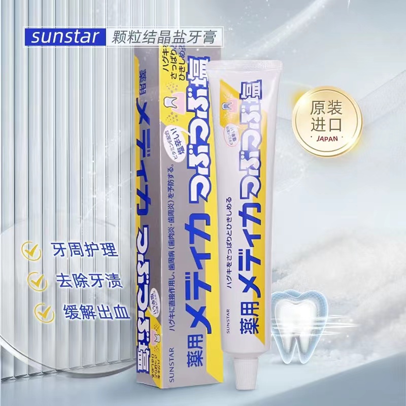 9楼shazz momo sunstar颗粒盐牙膏170g 牙龈护理牙周炎专用 活动价 ：19.9元