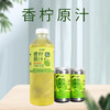 乐活狮 香水柠檬鲜榨原汁果汁250ml*2瓶/1L 商品缩略图3