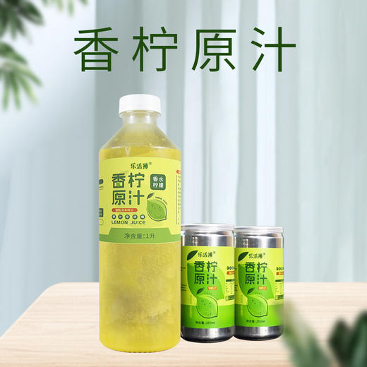 乐活狮 香水柠檬鲜榨原汁果汁250ml*2瓶/1L 商品图3