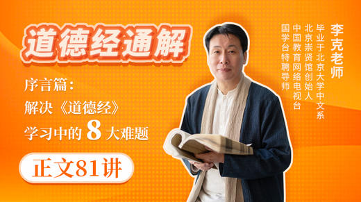 74.三维解读《道德经》第七十四章改 商品图0