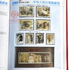 1990~2000年邮票年册！华艺册！老精稀！ 商品缩略图2