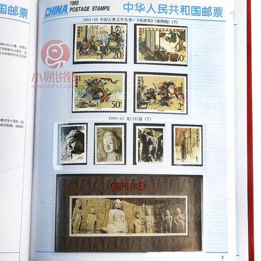 1990~2000年邮票年册！华艺册！老精稀！ 商品图2