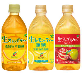 伊藤园 橙子/柠檬/苹果味无糖茶饮料