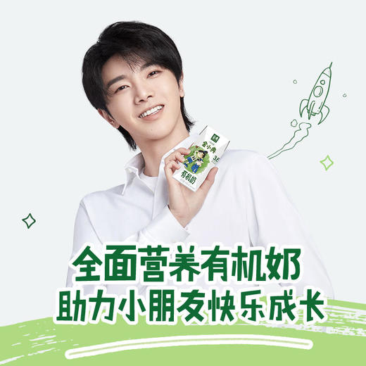 伊利金小典 儿童奶有机奶 195ml*16盒 高钙 整箱 儿童 学生 早餐 营养奶 牛奶 包邮 商品图1
