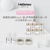 【已下架】福利套装】赫铂之泪 氨基酸洁颜粉(5g)*2瓶+脐焕颜冻干球*4对+水光素养霜(5g)*2盒 [福利品] 商品缩略图1