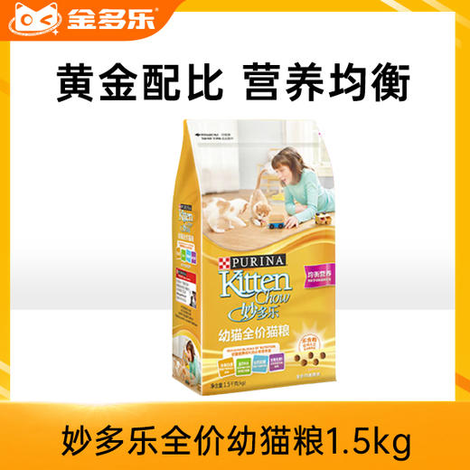 妙多乐全价幼猫粮1.5kg 商品图0