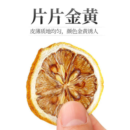 杞里香花草茶冻干柠檬片富含VC维生素C泡水水果茶罐装48g*2罐 商品图1