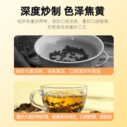 【9.9秒杀】杞里香大麦茶238g/罐 浓香型麦茶 口味纯正 麦香浓郁 商品图5