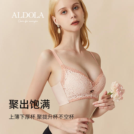 雅黛丽内衣女小胸聚拢性感蕾丝文胸无钢圈女士调整型无痕美背胸罩 商品图3