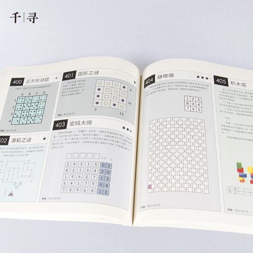 推理之道 商品图3